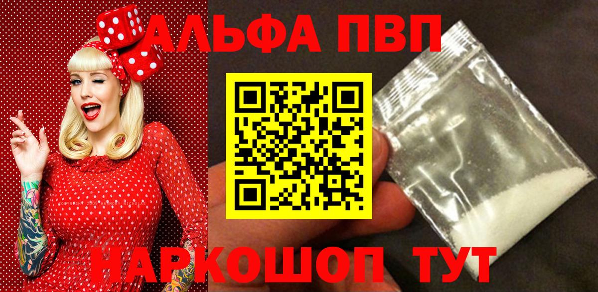APVP Соль Белорецк
