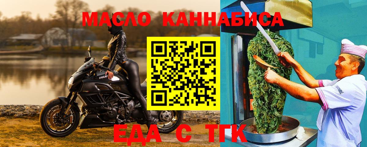 Cannafood марихуана  Вход с VPN  Белорецк 