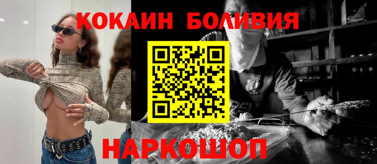 Кокаин 97%  КОКАИН Перу  Белорецк  Вход с VPN 