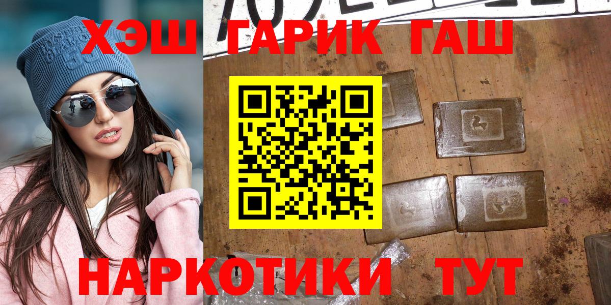 ГАШИШ гарик Белорецк