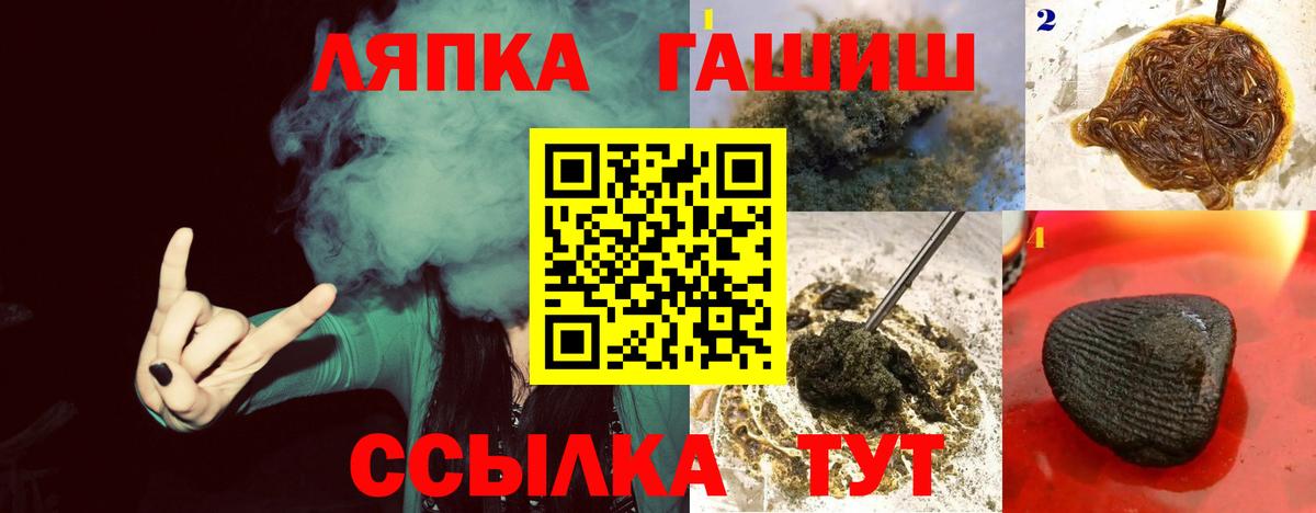 ГАШ гарик  Вход с VPN  ГАШ VHQ  ГАШ  Белорецк 