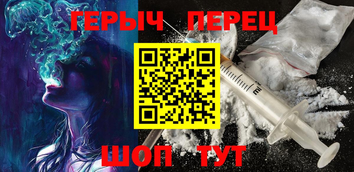 Белорецк  Героин  Вход с VPN  Героин герыч 