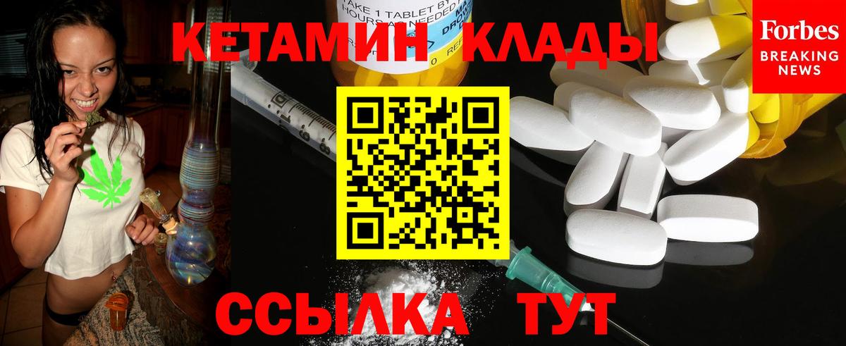 Кетамин ketamine Белорецк