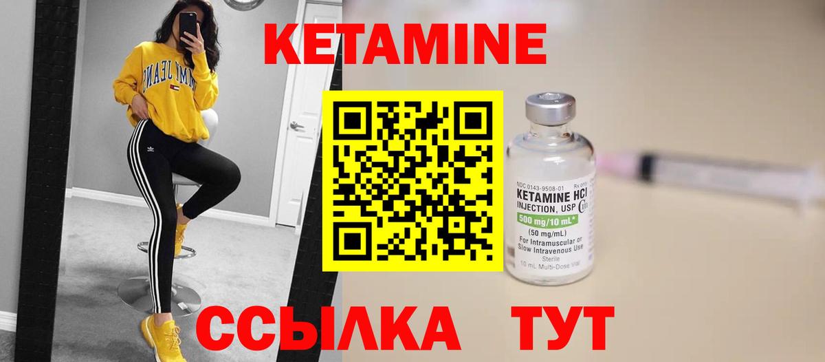 Кетамин VHQ  Вход с VPN  Белорецк 