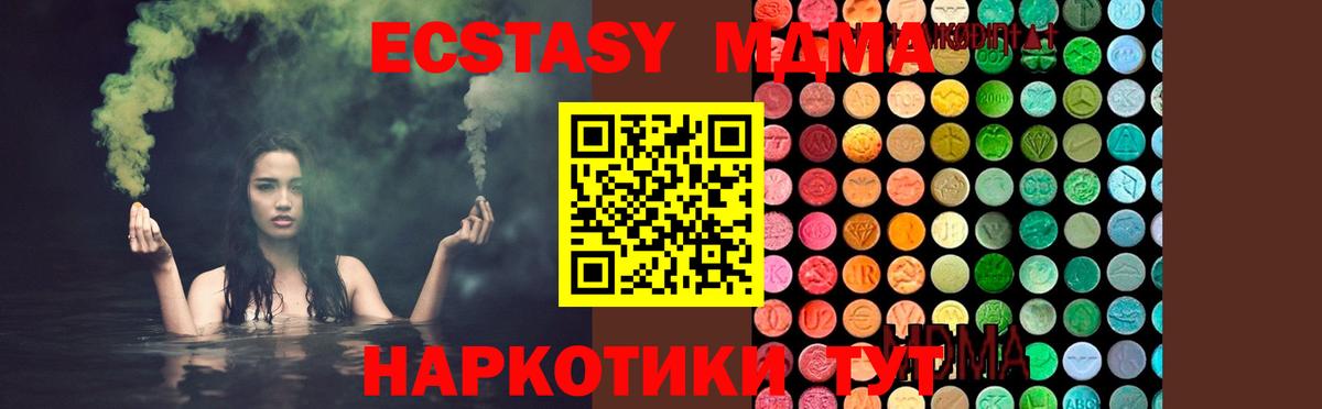 Белорецк  MDMA кристаллы  MDMA  MDMA молли  Вход с VPN 