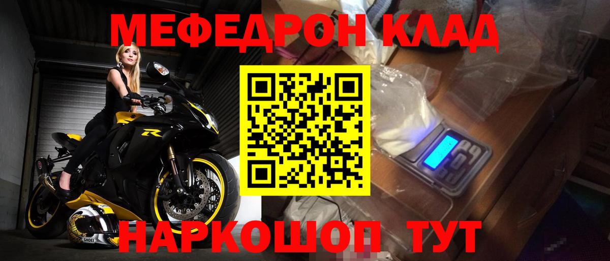 МЕФ кристаллы  Меф  Меф  Белорецк  Вход с VPN  Меф VHQ 