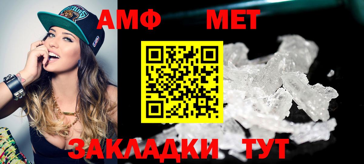 Белорецк  Метамфетамин Декстрометамфетамин 99.9%  Метамфетамин  Вход с VPN 