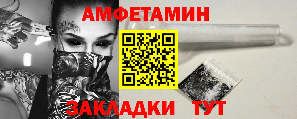 Первитин винт Белорецк