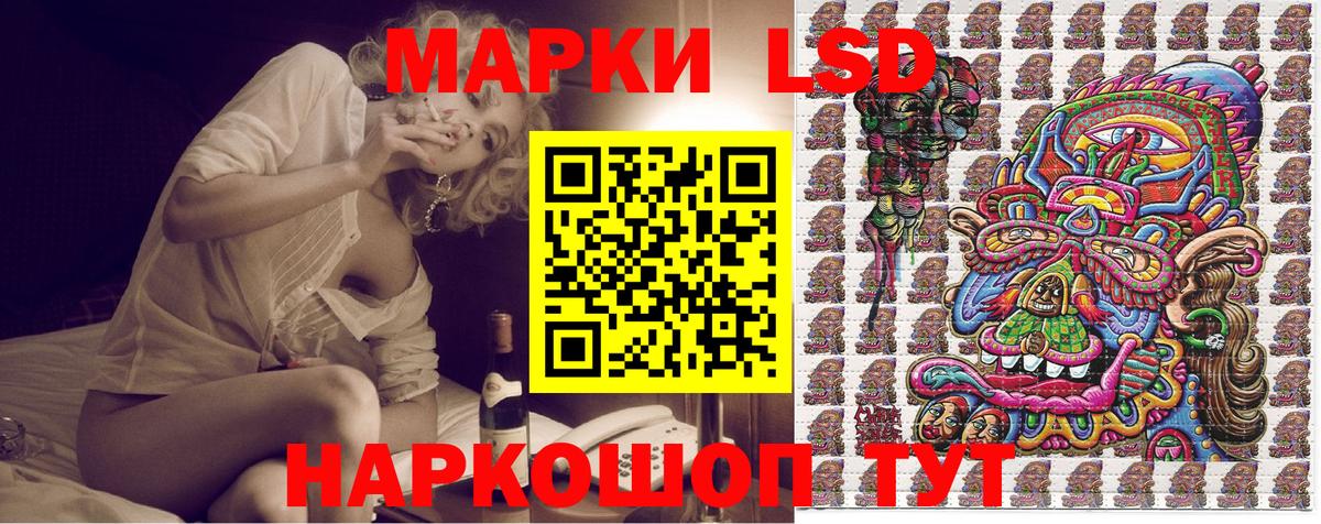 Белорецк  Марки NBOMe 1,8мг  Марки 25I-NBOMe  Вход с VPN 