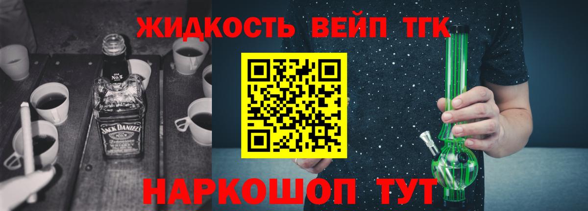 ТГК THC oil  Вход с VPN  Белорецк 